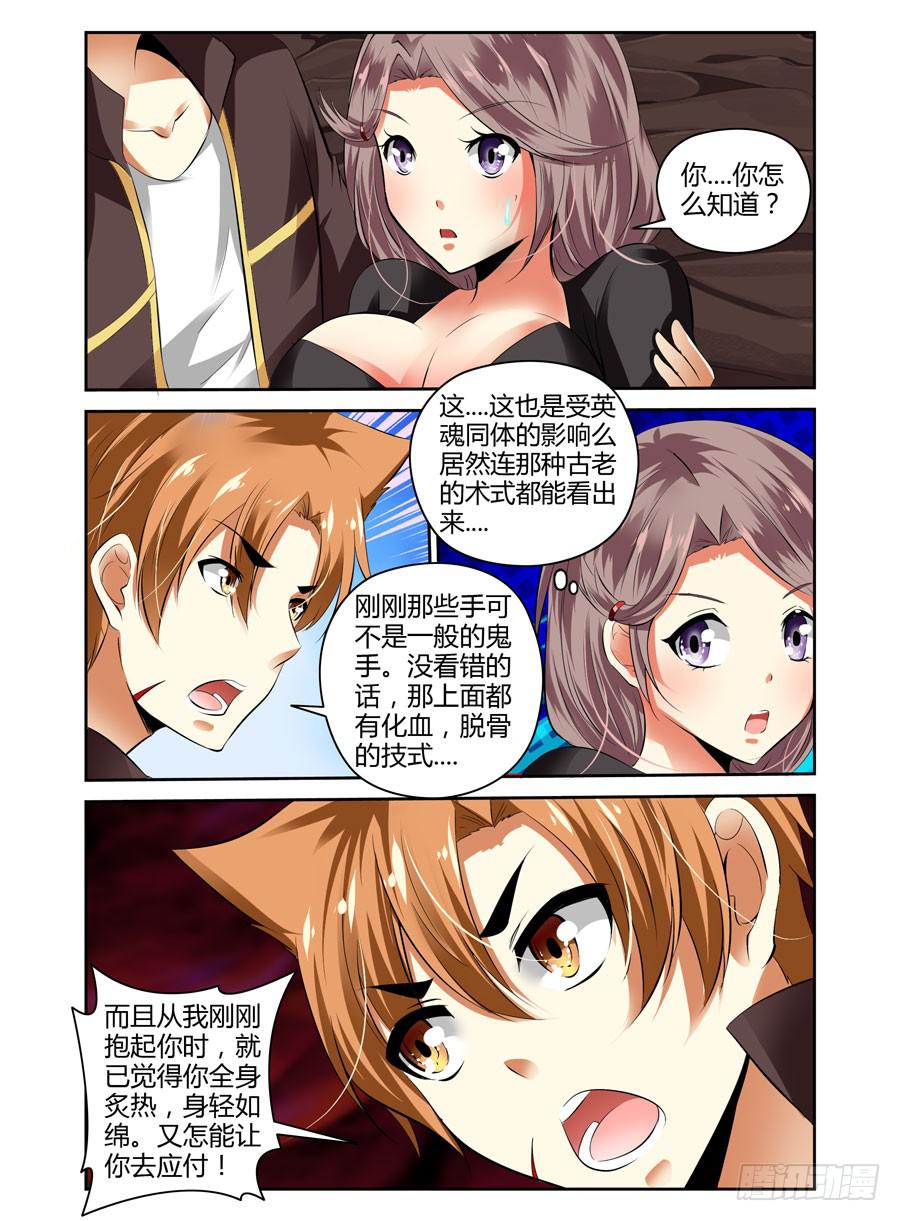 22.被咬成了两半？！-第24话