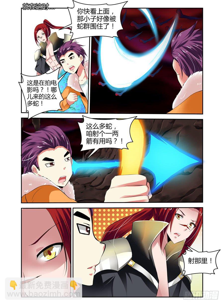 22.被咬成了两半？！-第24话