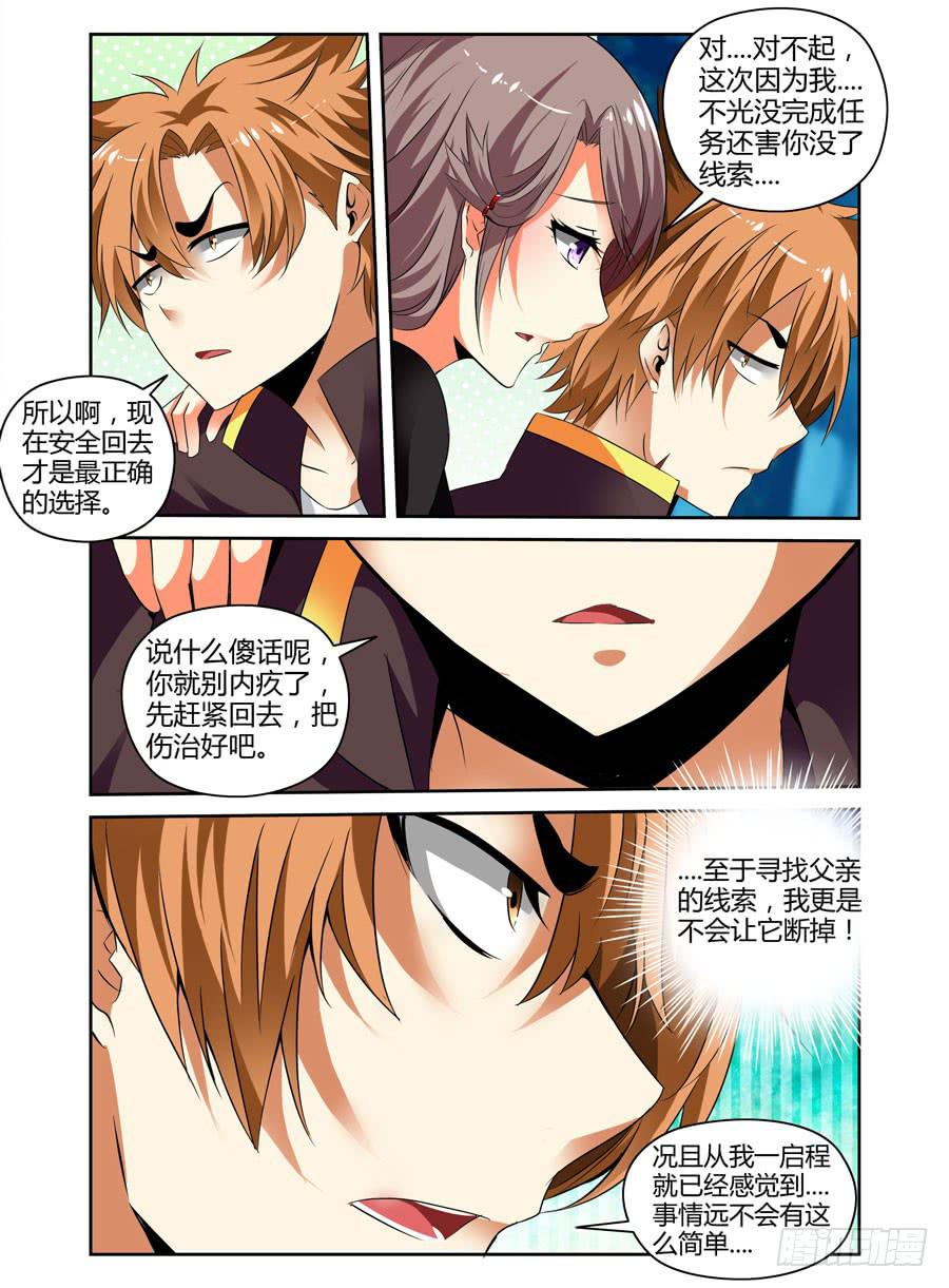 24.污海汹涌般的记忆-第26话