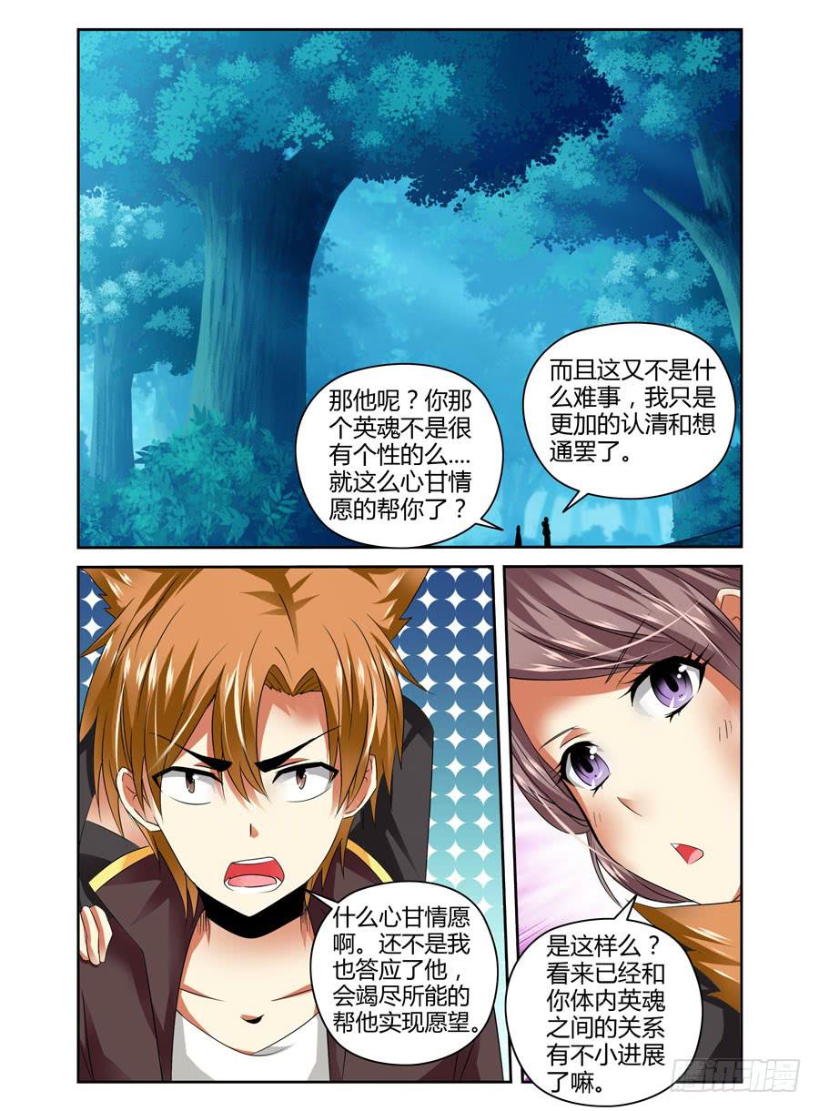 24.污海汹涌般的记忆-第26话