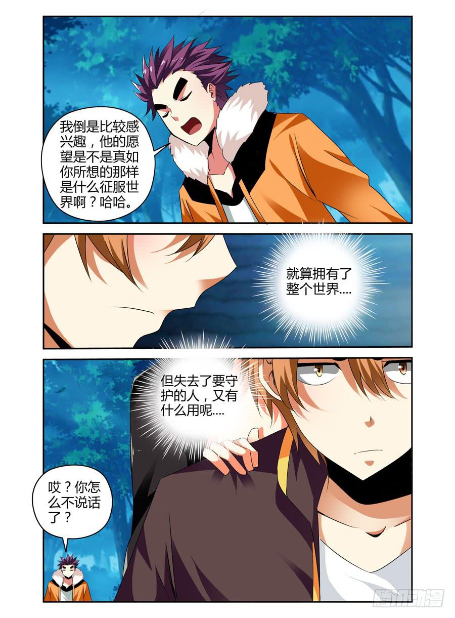 24.污海汹涌般的记忆-第26话