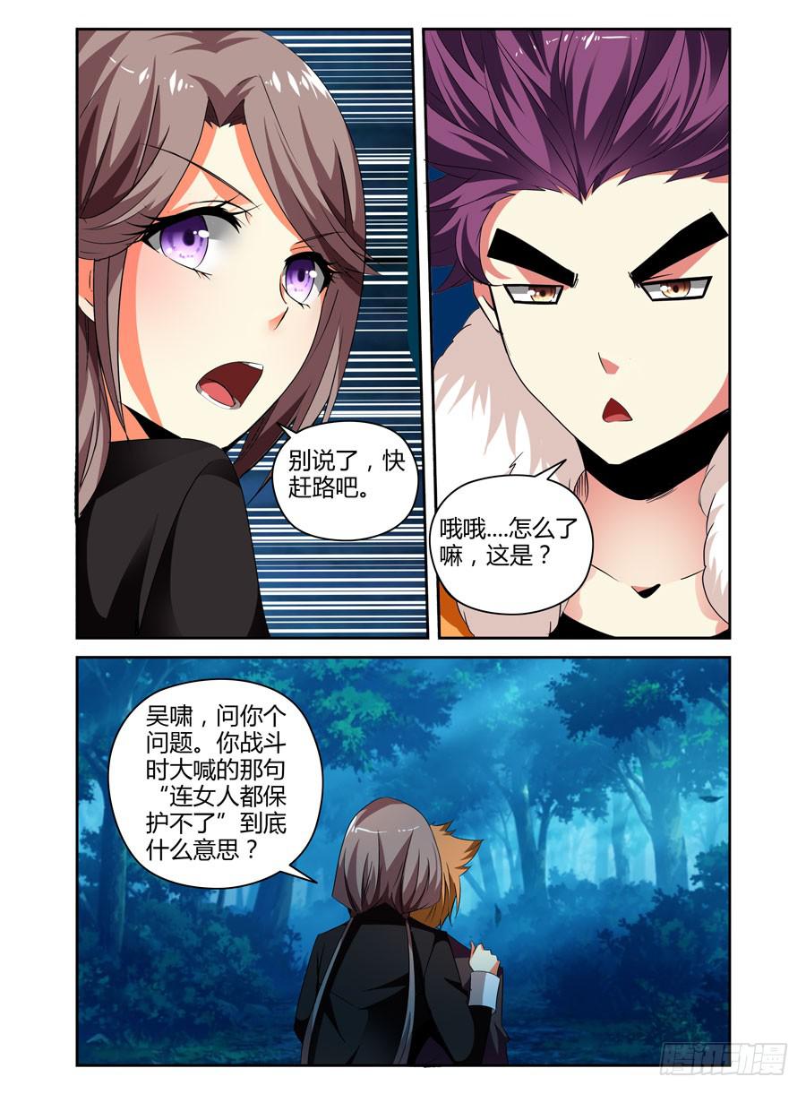 24.污海汹涌般的记忆-第26话
