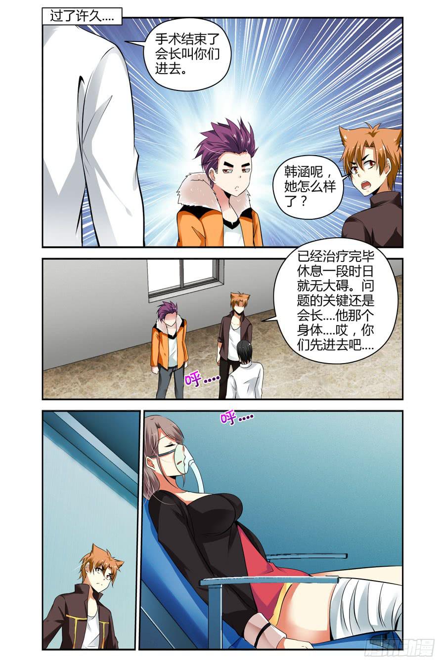 26.比血缘还浓的羁绊-第28话