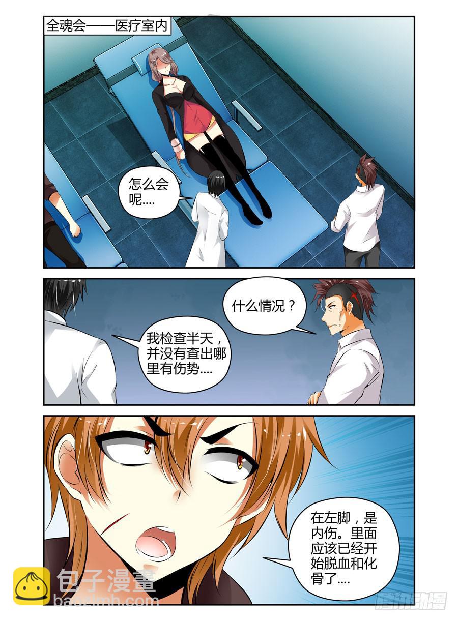 26.比血缘还浓的羁绊-第28话