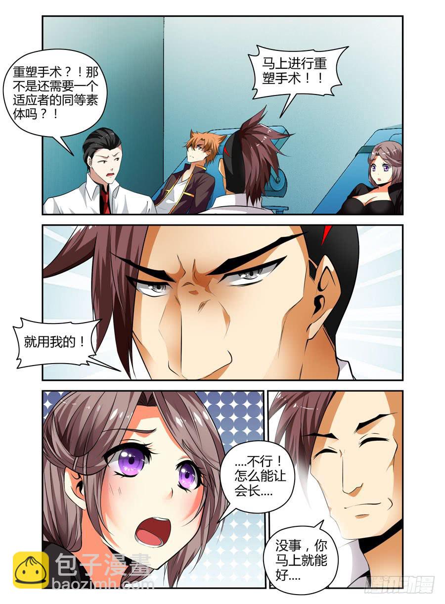 26.比血缘还浓的羁绊-第28话