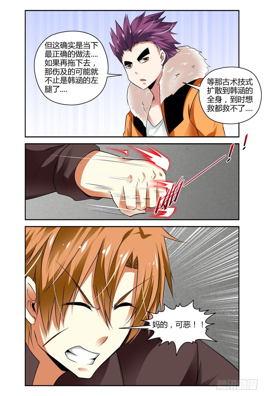 26.比血缘还浓的羁绊-第28话