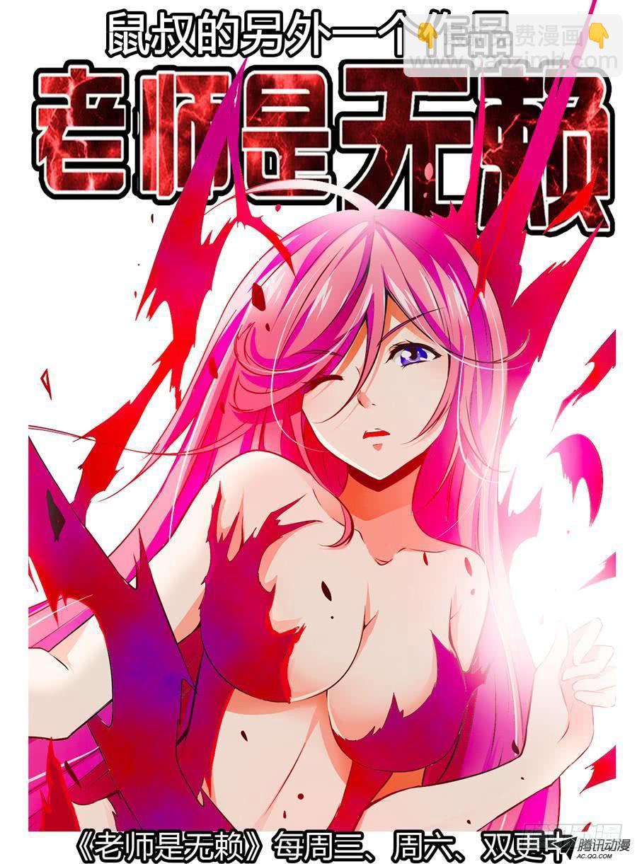 第4话 危机再临-第4话