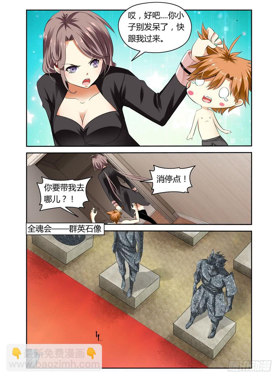 第4话 危机再临-第4话