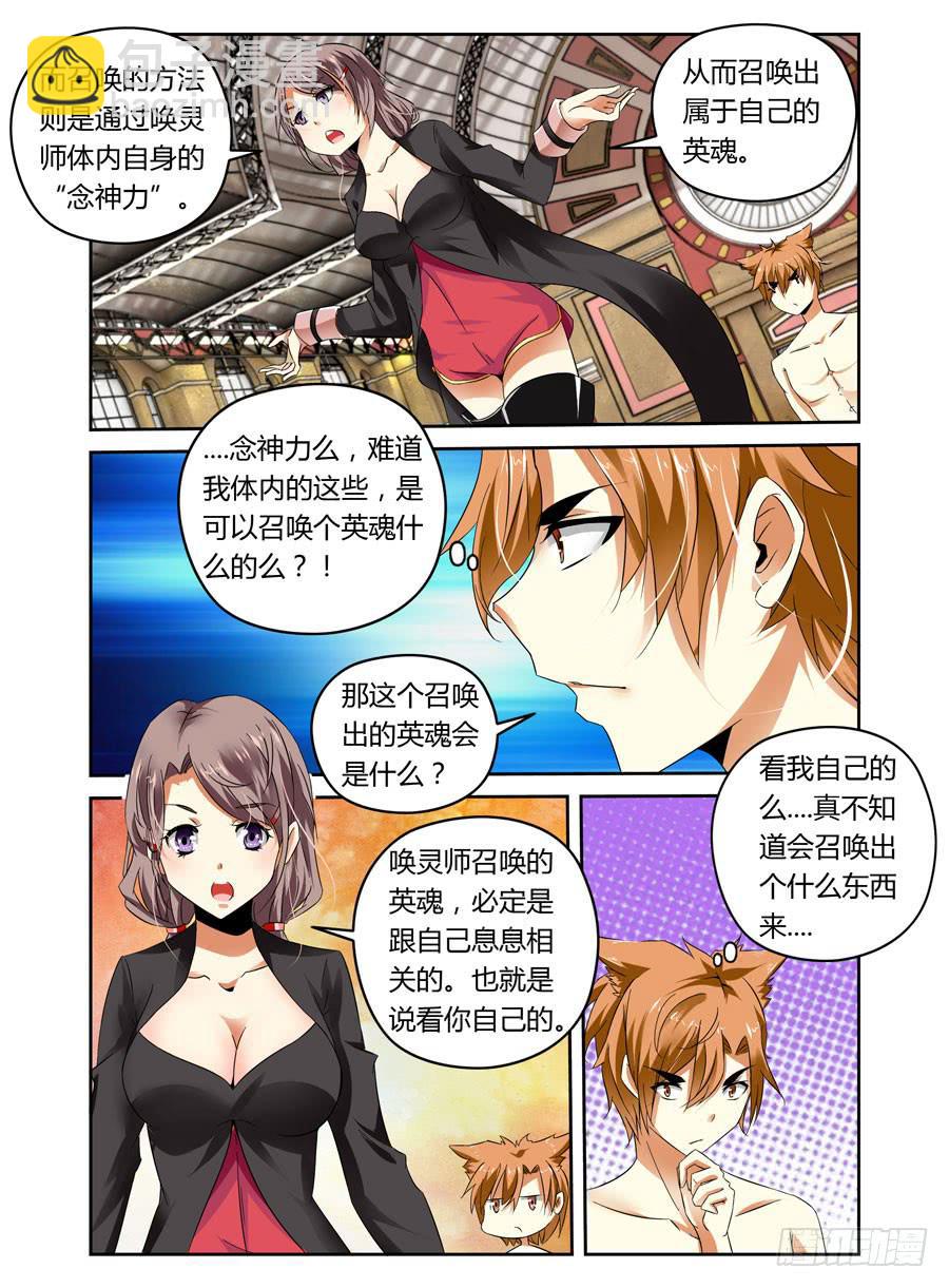 第4话 危机再临-第4话