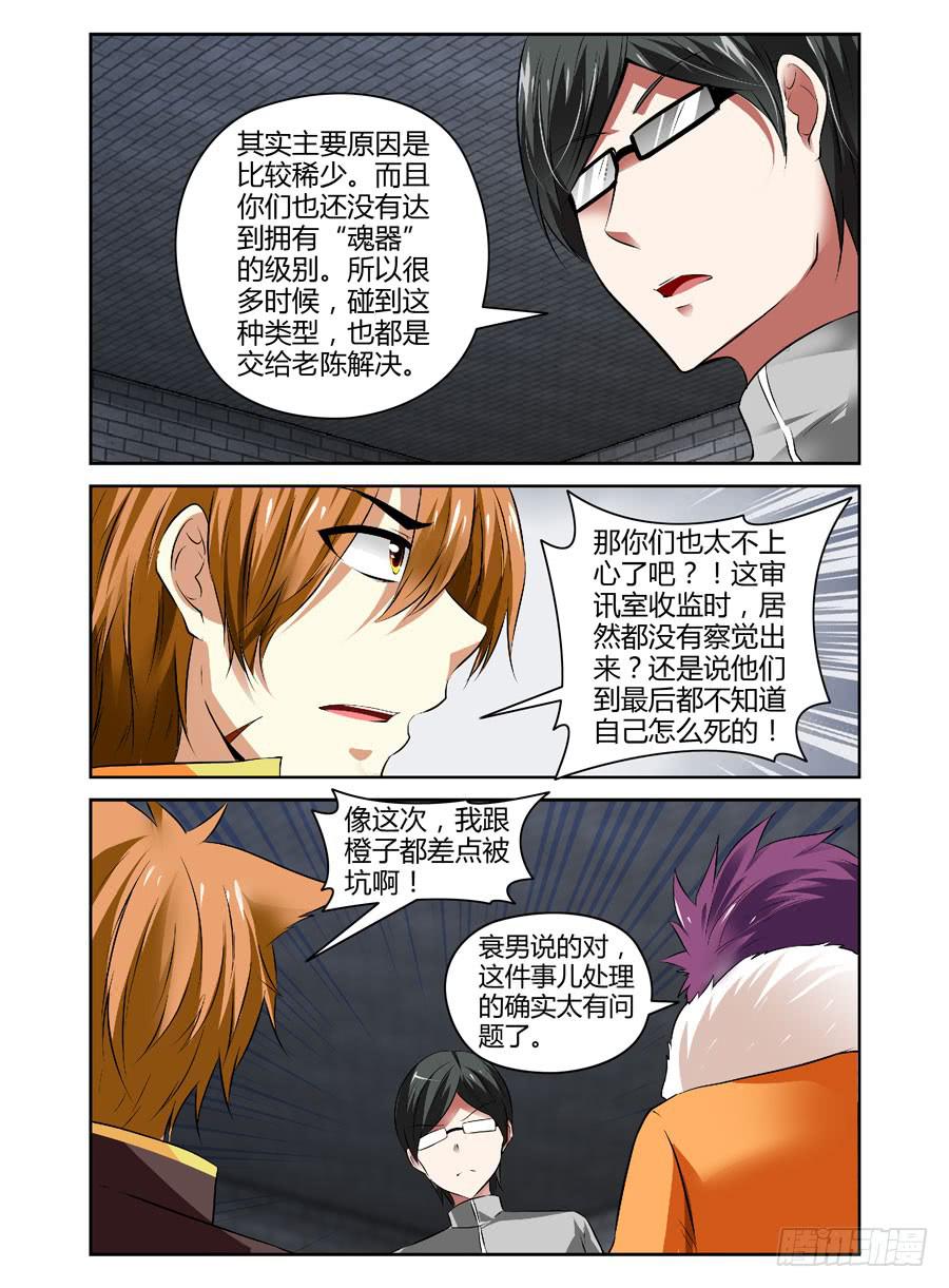 30.敌军来袭！-第32话