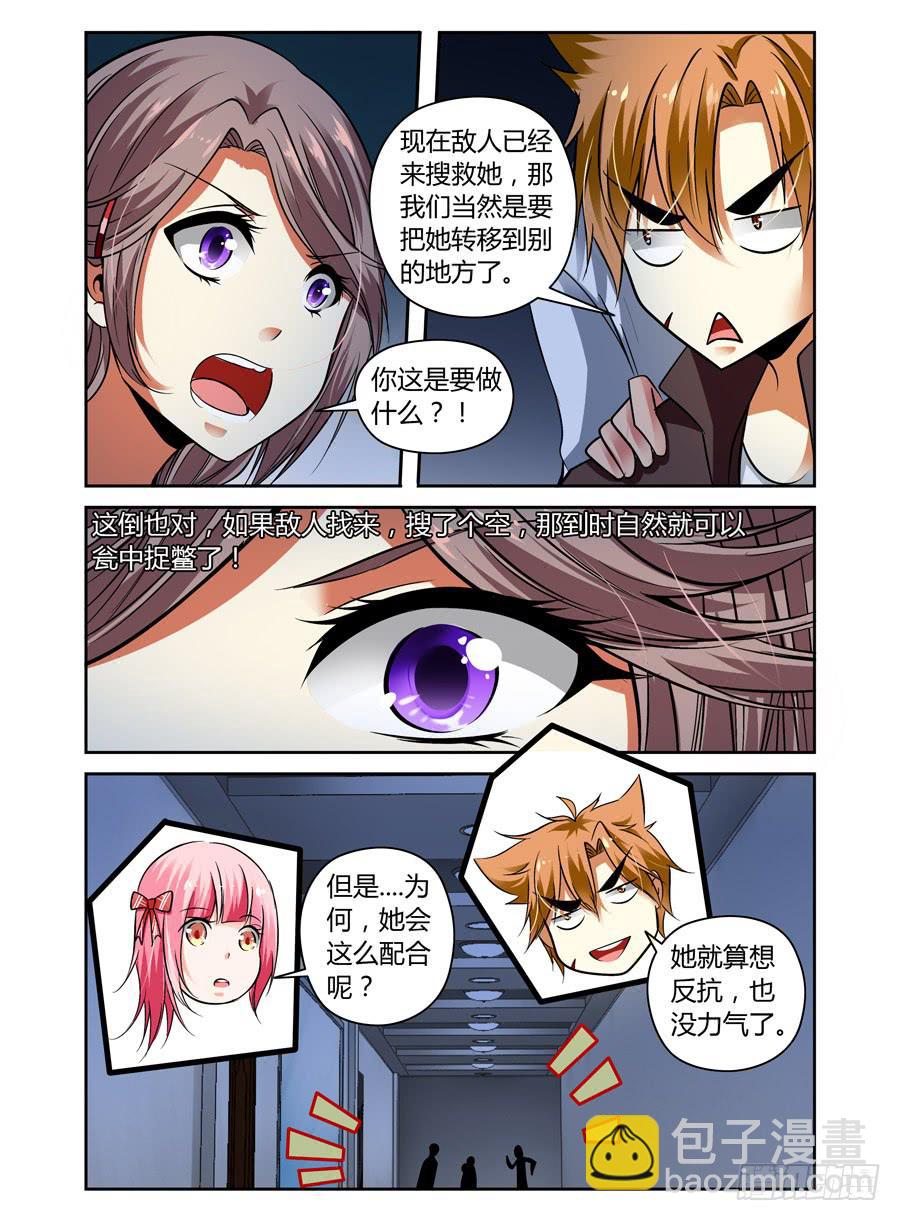 33.夜战全魂会（下）-第36话