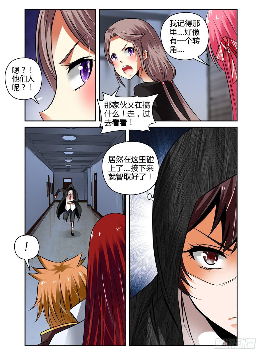 35.&ldquo;鬼眼&ldquo;老者-第38话
