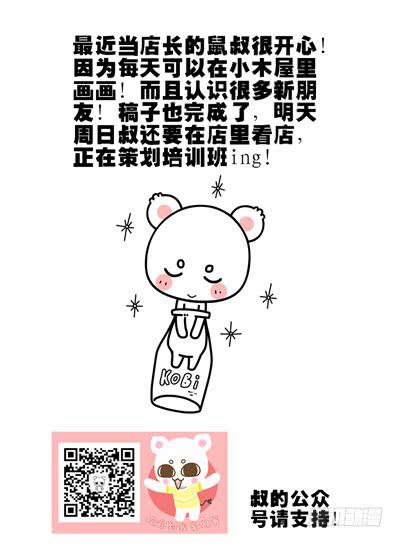 37.夜雾女王的葬礼！-第40话