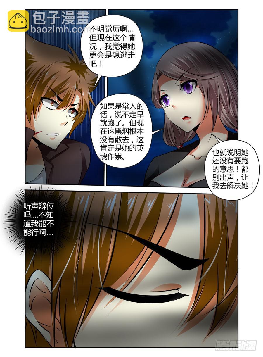 37.夜雾女王的葬礼！-第40话