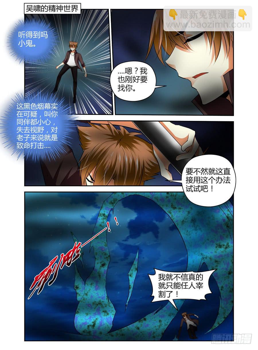 37.夜雾女王的葬礼！-第40话