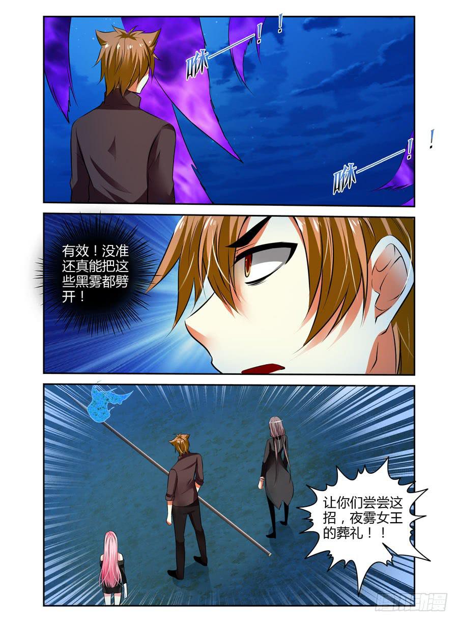 37.夜雾女王的葬礼！-第40话