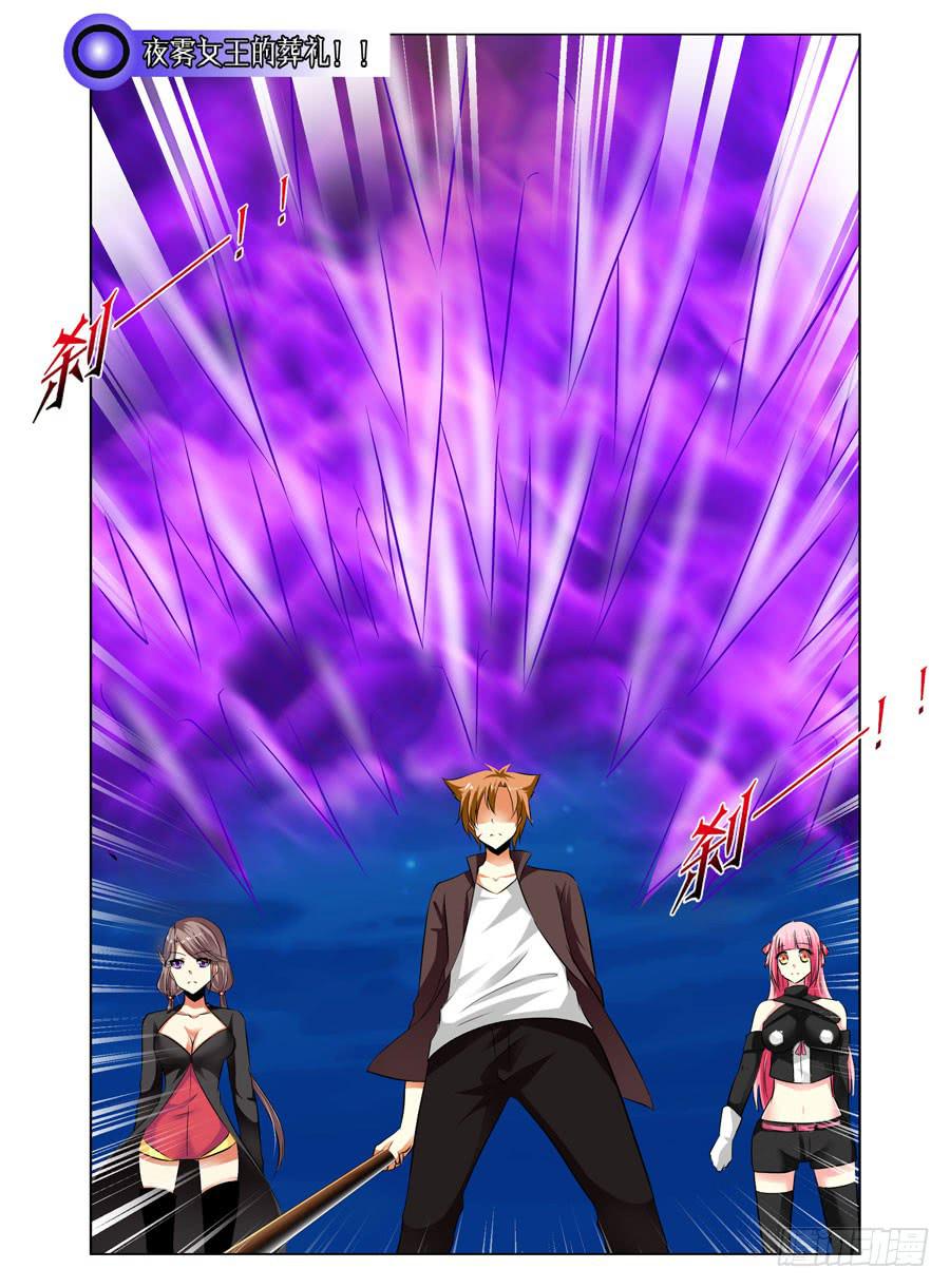 37.夜雾女王的葬礼！-第40话
