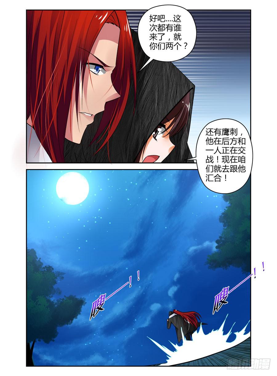 39.百鬼拍阵！-第42话