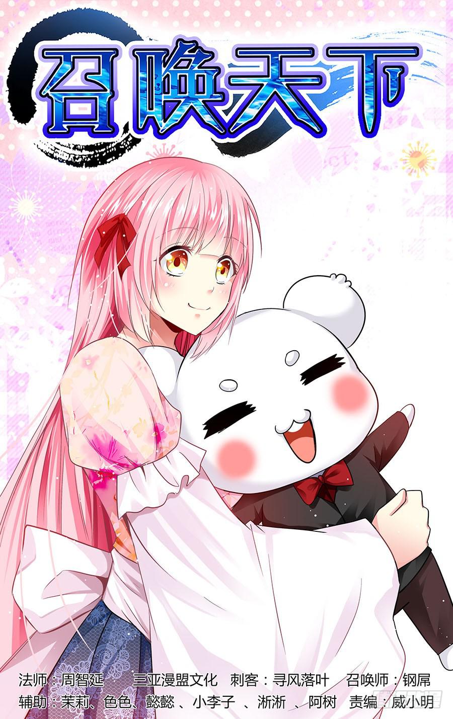41.狱魂穷奇！-第44话