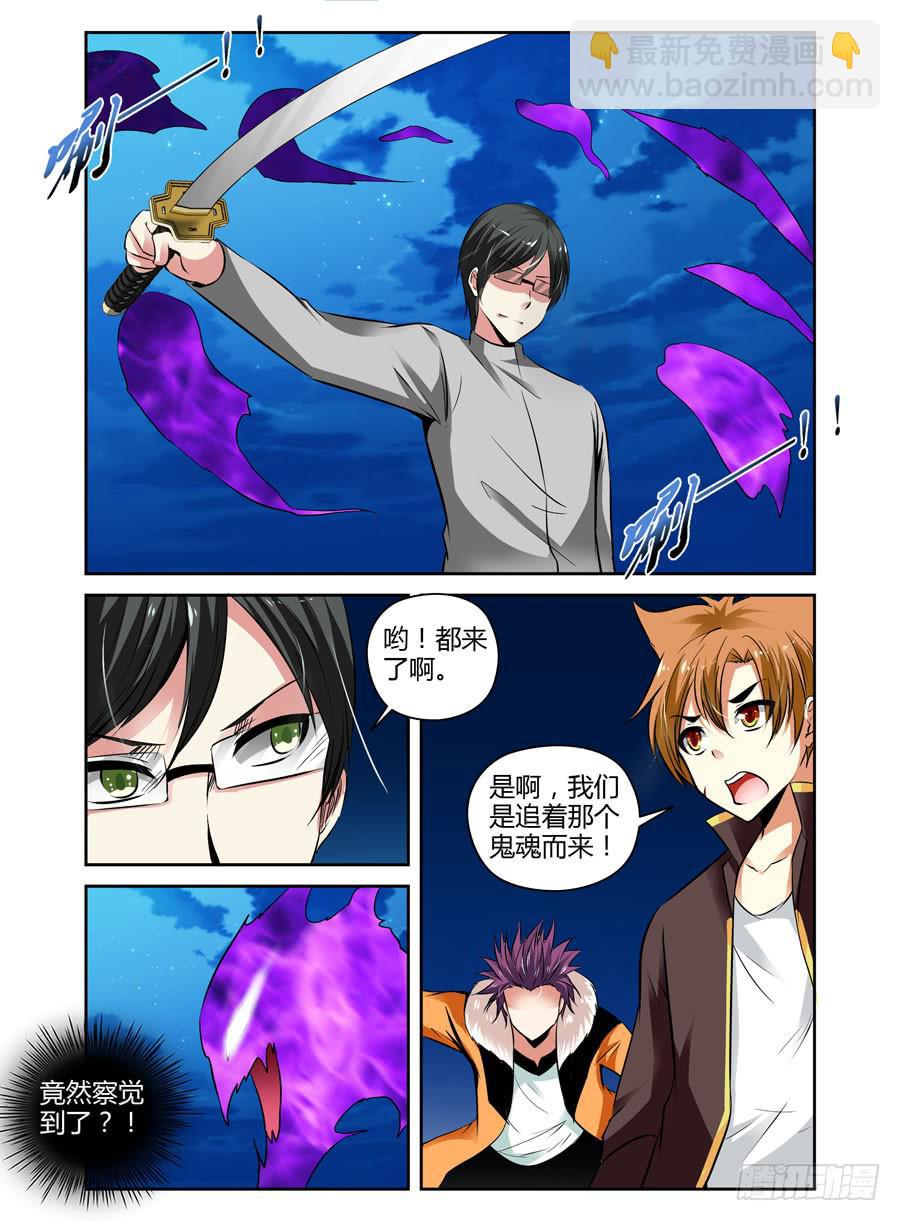 41.狱魂穷奇！-第44话