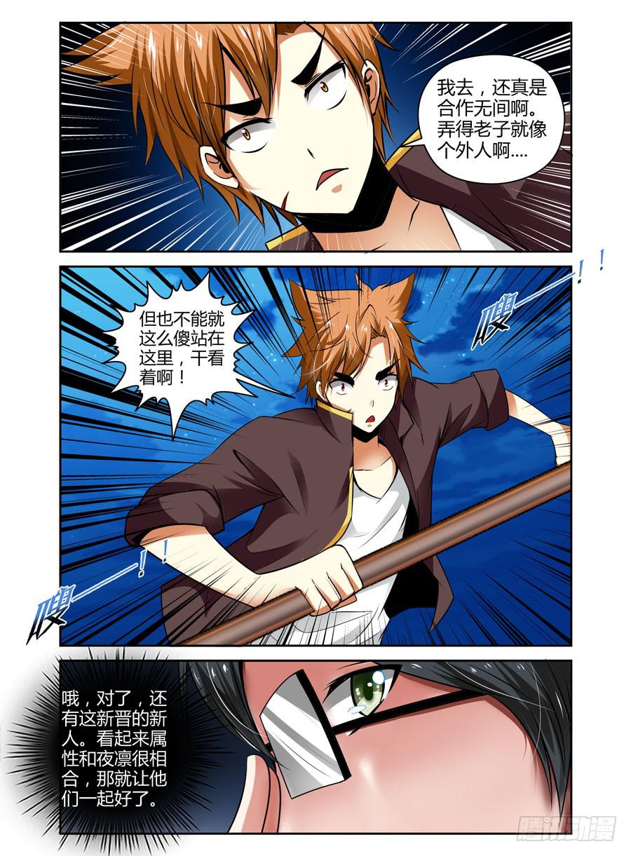 41.狱魂穷奇！-第44话