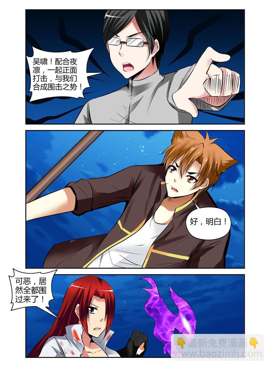 41.狱魂穷奇！-第44话
