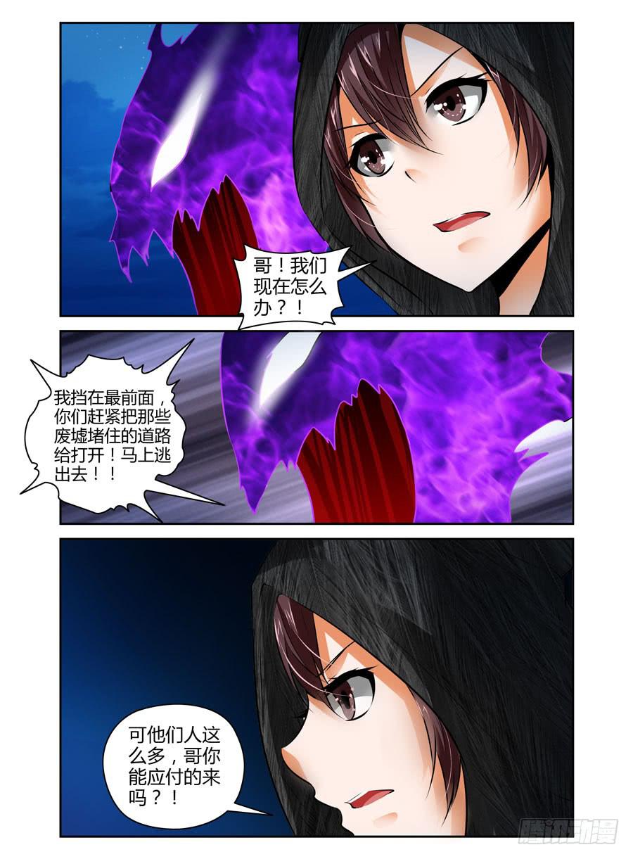 41.狱魂穷奇！-第44话
