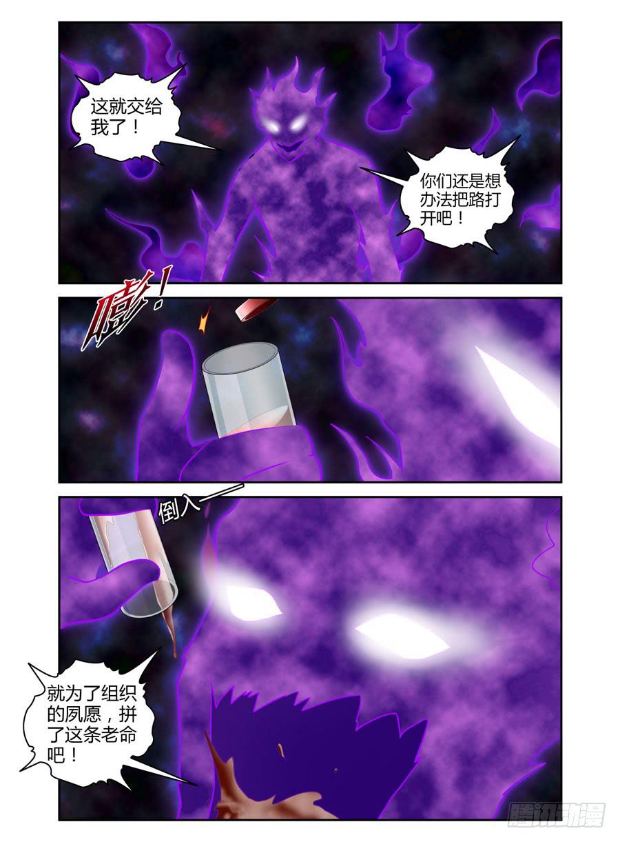 41.狱魂穷奇！-第44话