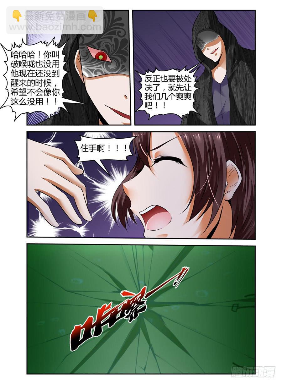 43.雷神鬼箭&mdash;&mdash;千机！-第46话
