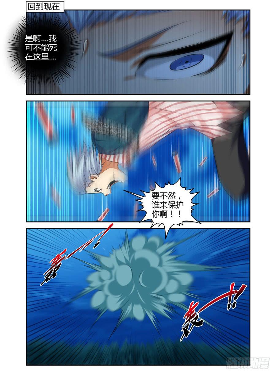 43.雷神鬼箭&mdash;&mdash;千机！-第46话