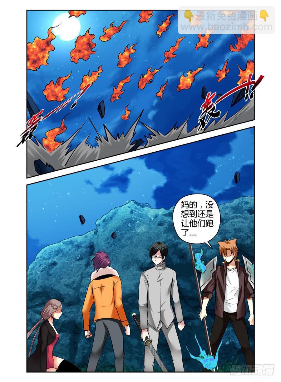 43.雷神鬼箭&mdash;&mdash;千机！-第46话