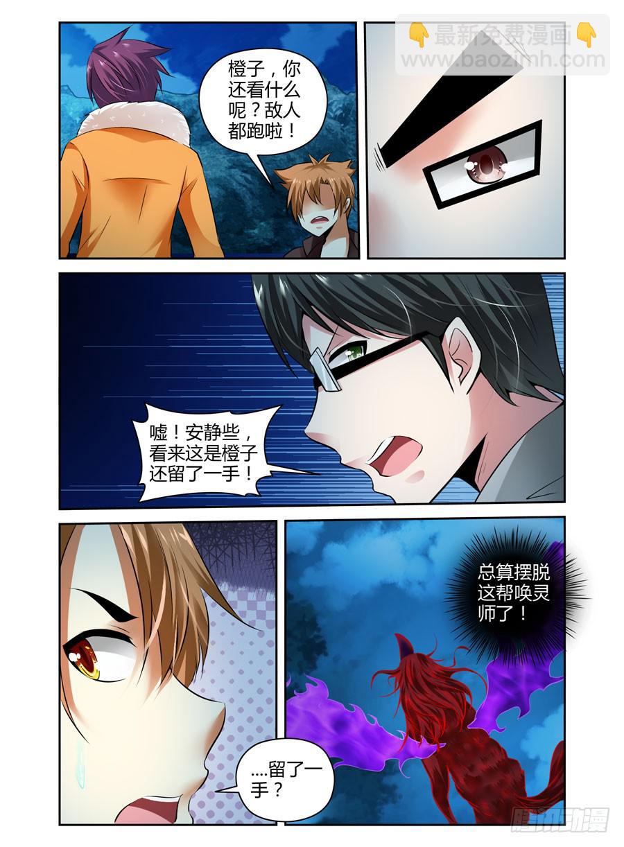 43.雷神鬼箭&mdash;&mdash;千机！-第46话
