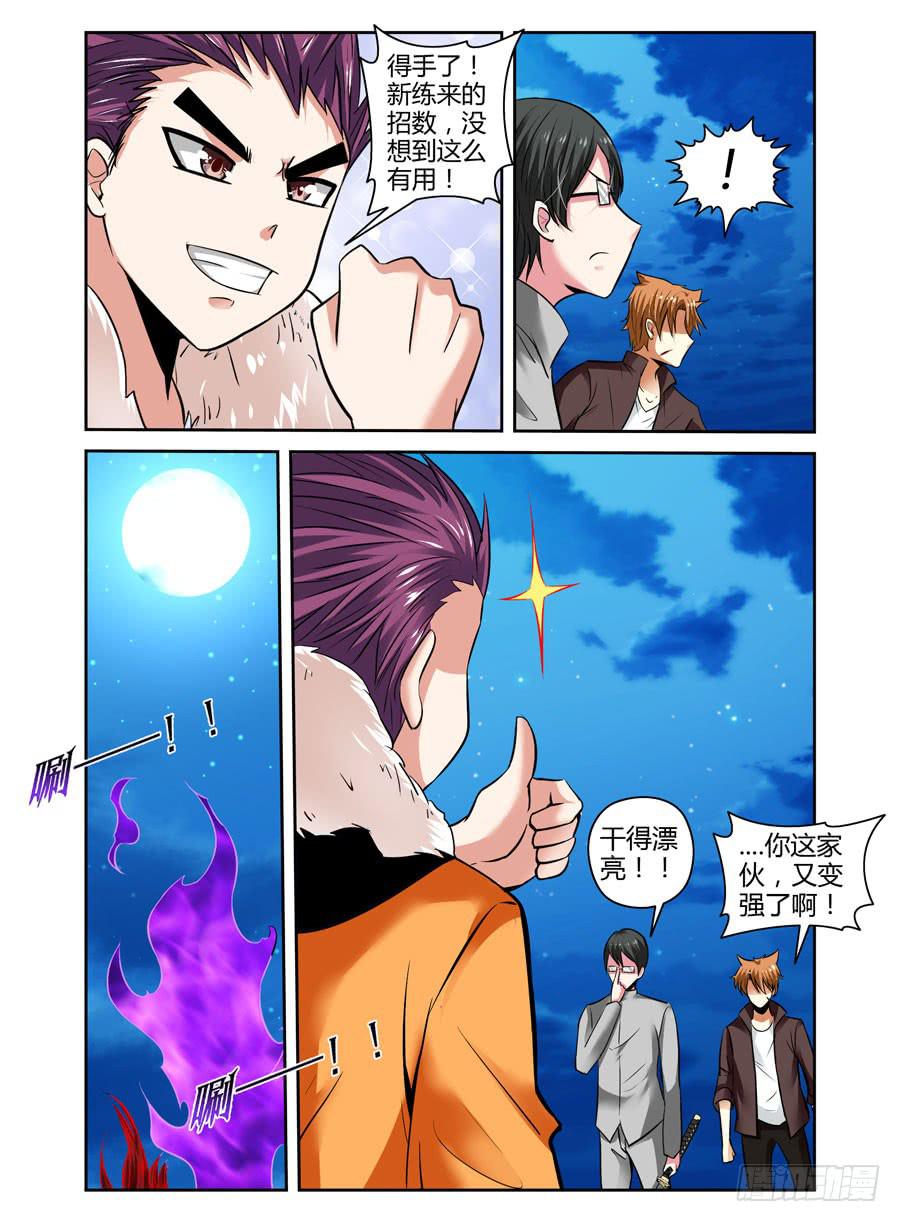 43.雷神鬼箭&mdash;&mdash;千机！-第46话
