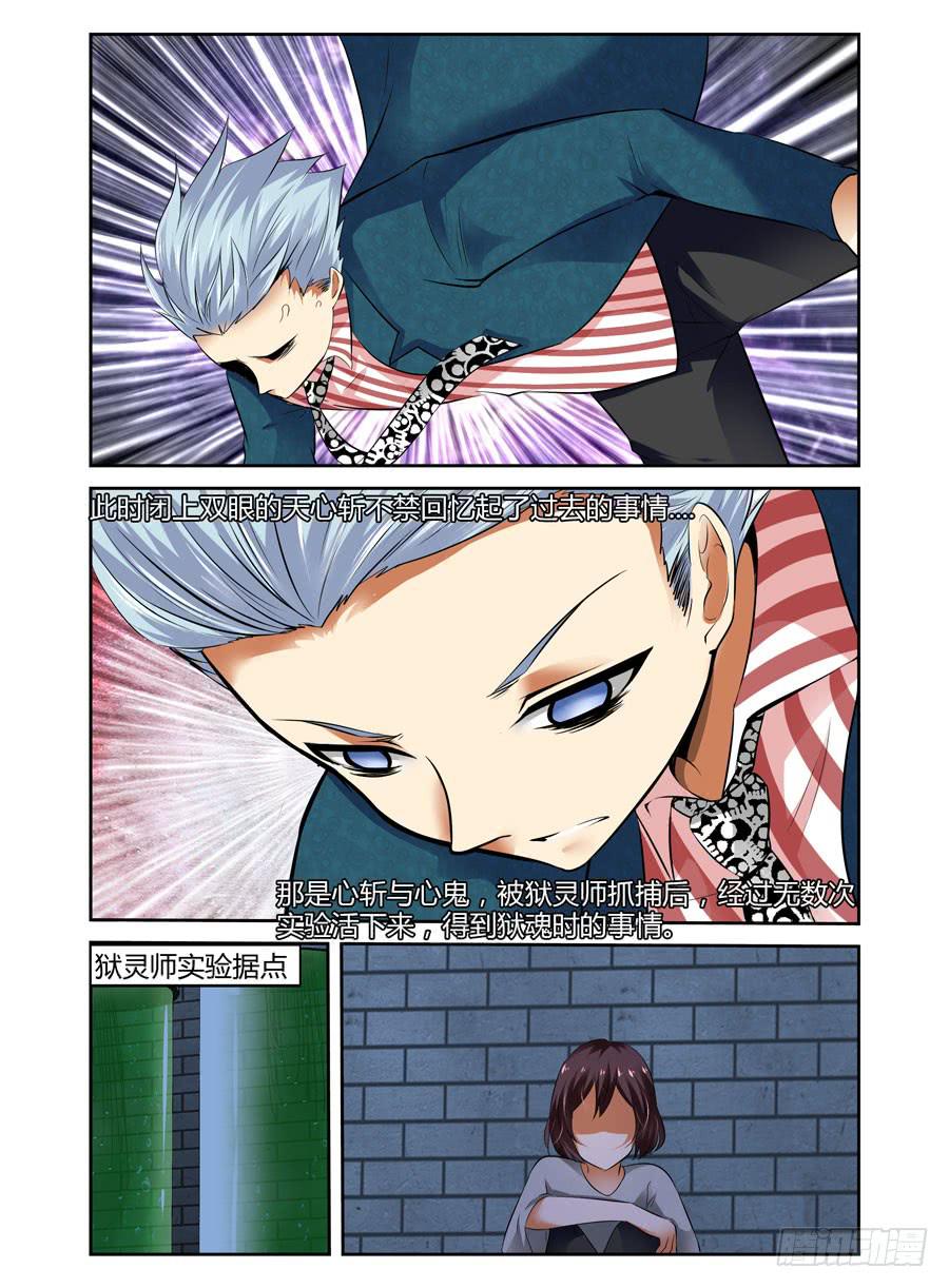 43.雷神鬼箭&mdash;&mdash;千机！-第46话