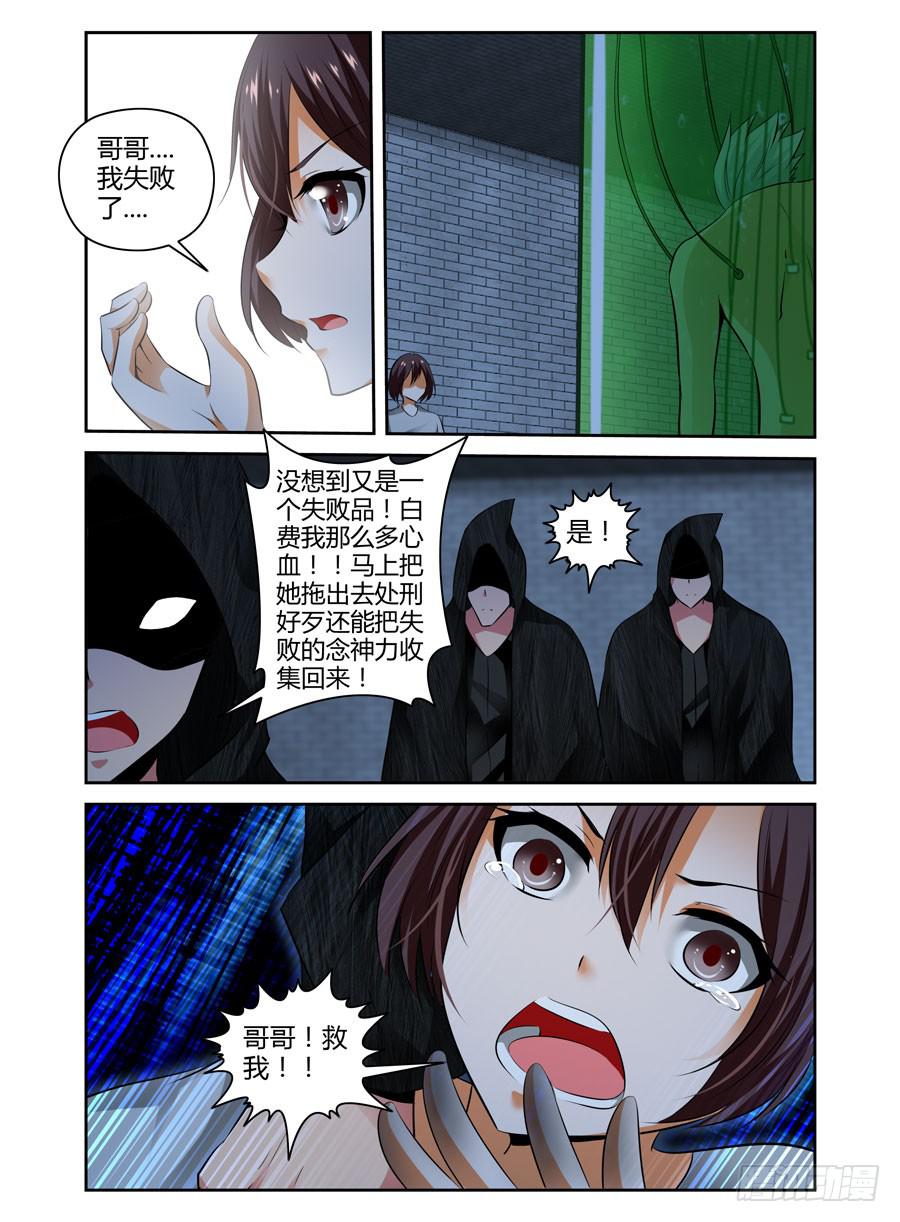 43.雷神鬼箭&mdash;&mdash;千机！-第46话