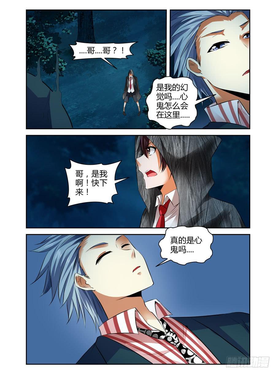45.惊天的情报！-第48话