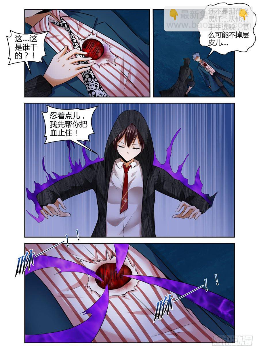 45.惊天的情报！-第48话