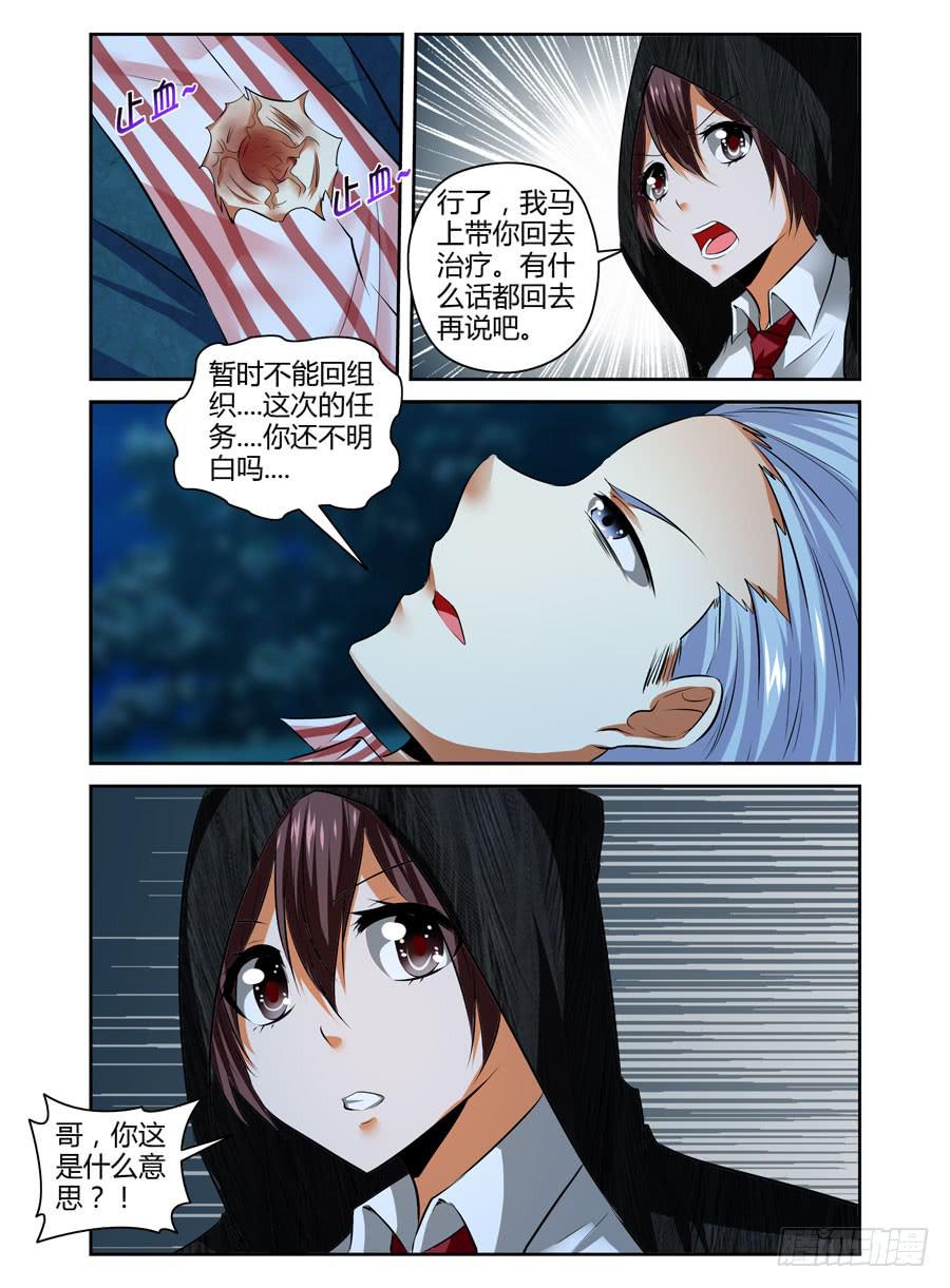 45.惊天的情报！-第48话