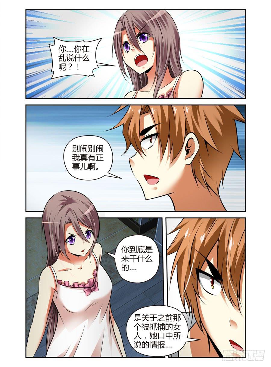 47.命运共同体-第50话