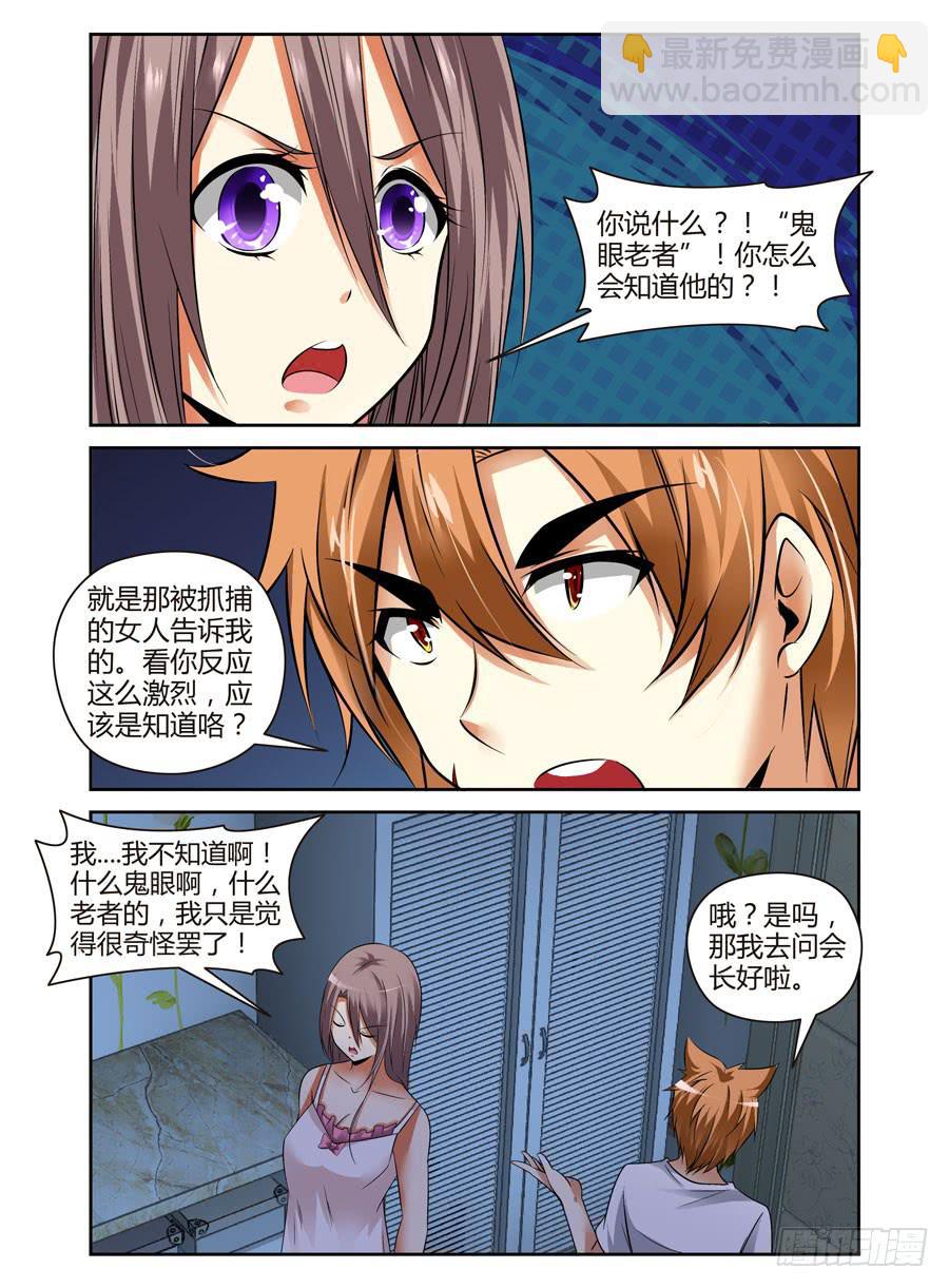 47.命运共同体-第50话