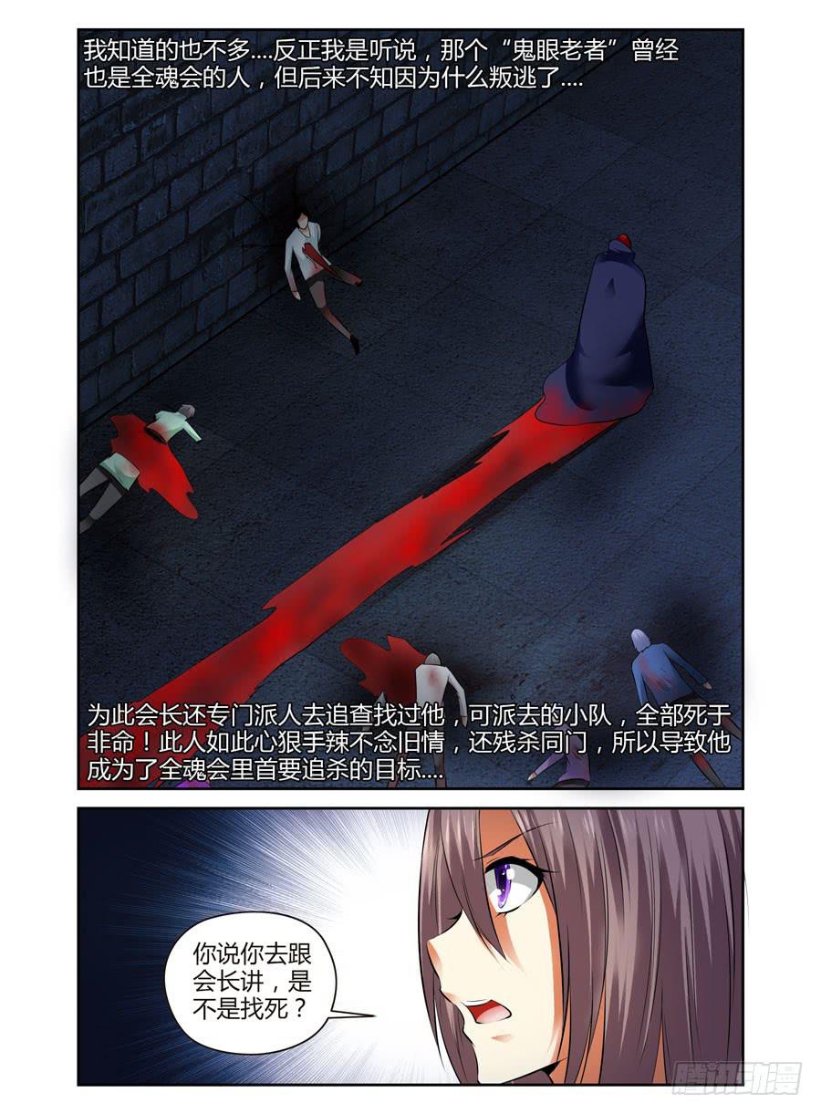 47.命运共同体-第50话