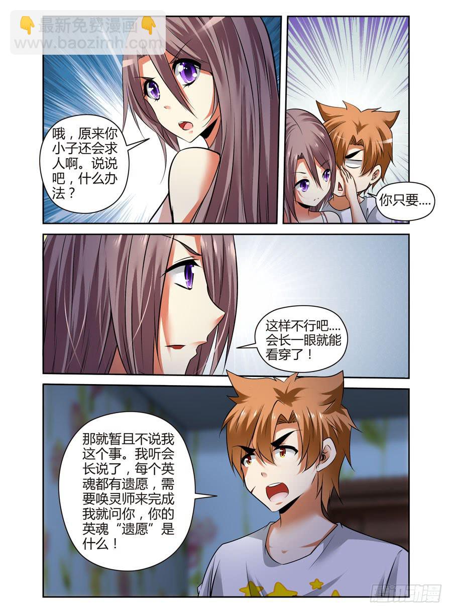 47.命运共同体-第50话