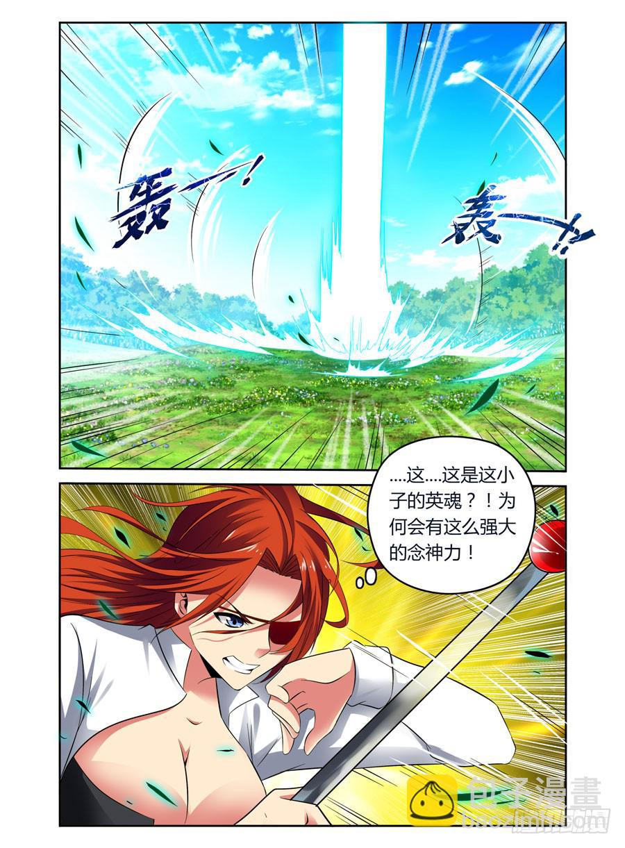 第6话 英魂降世-第6话