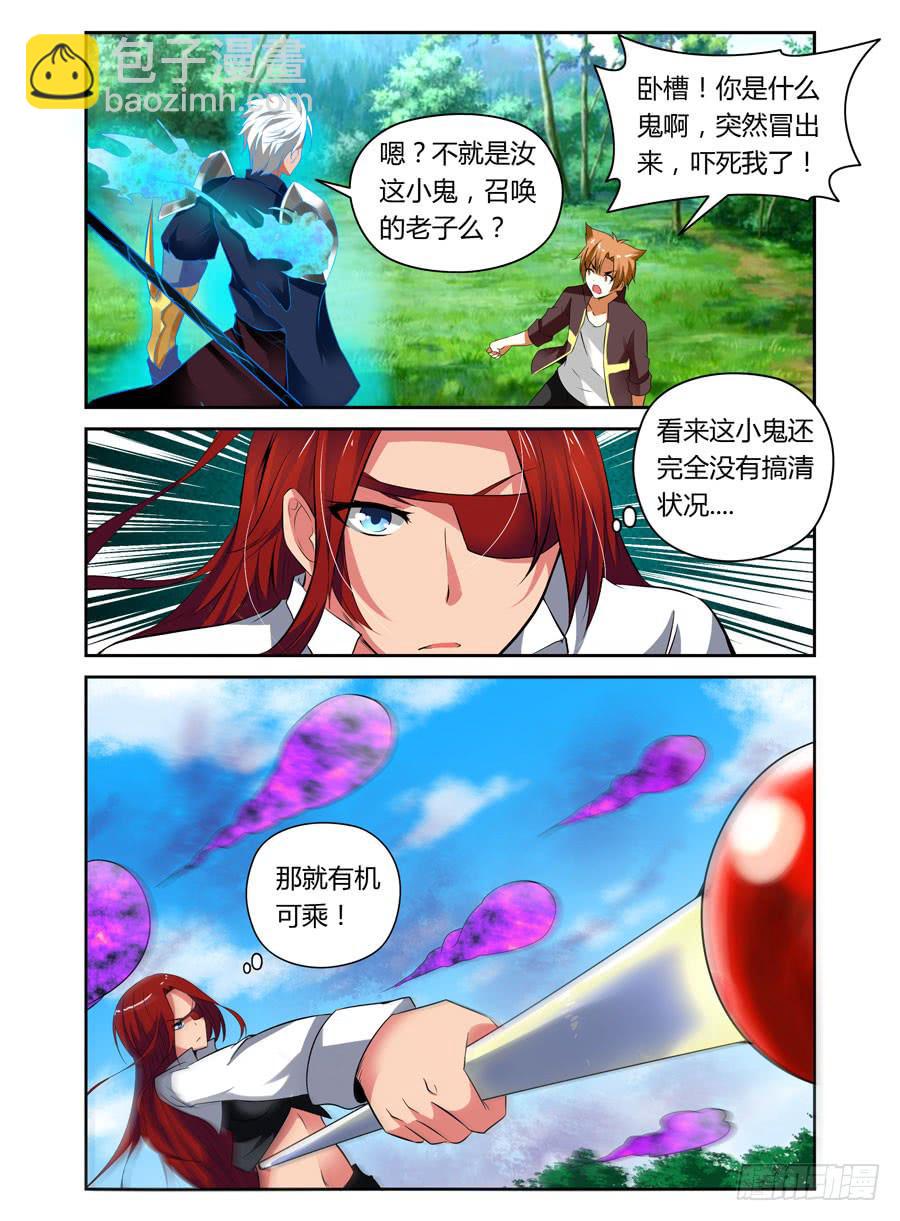 第6话 英魂降世-第6话