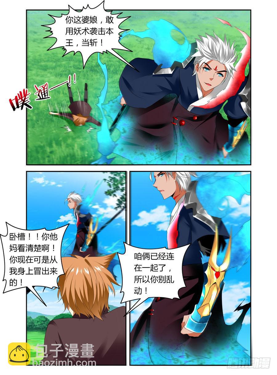 第6话 英魂降世-第6话
