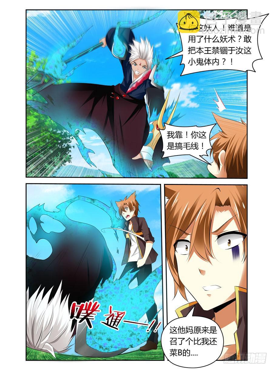 第6话 英魂降世-第6话