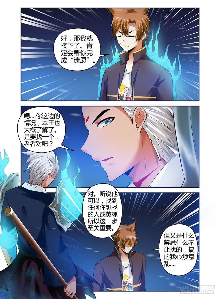 49.程星的仇人-第52话