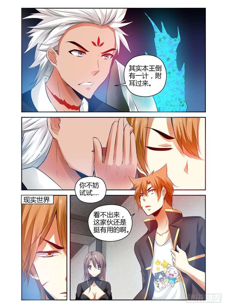 49.程星的仇人-第52话