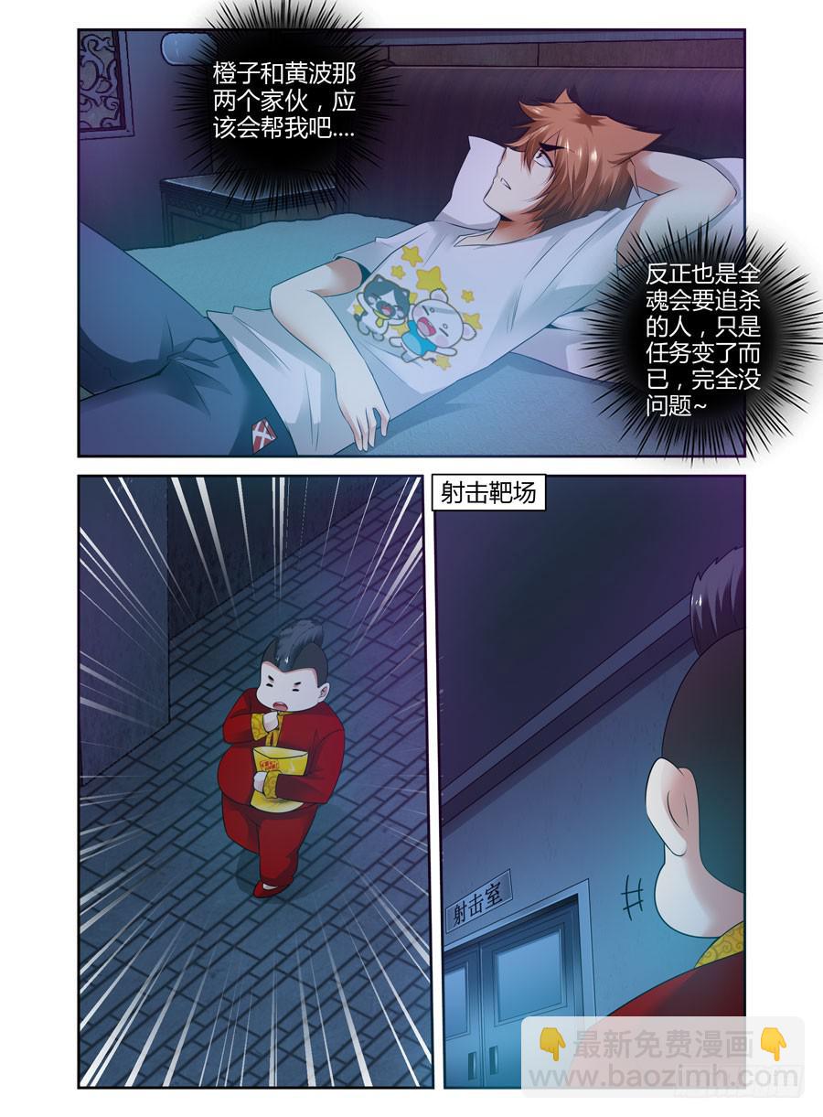 49.程星的仇人-第52话
