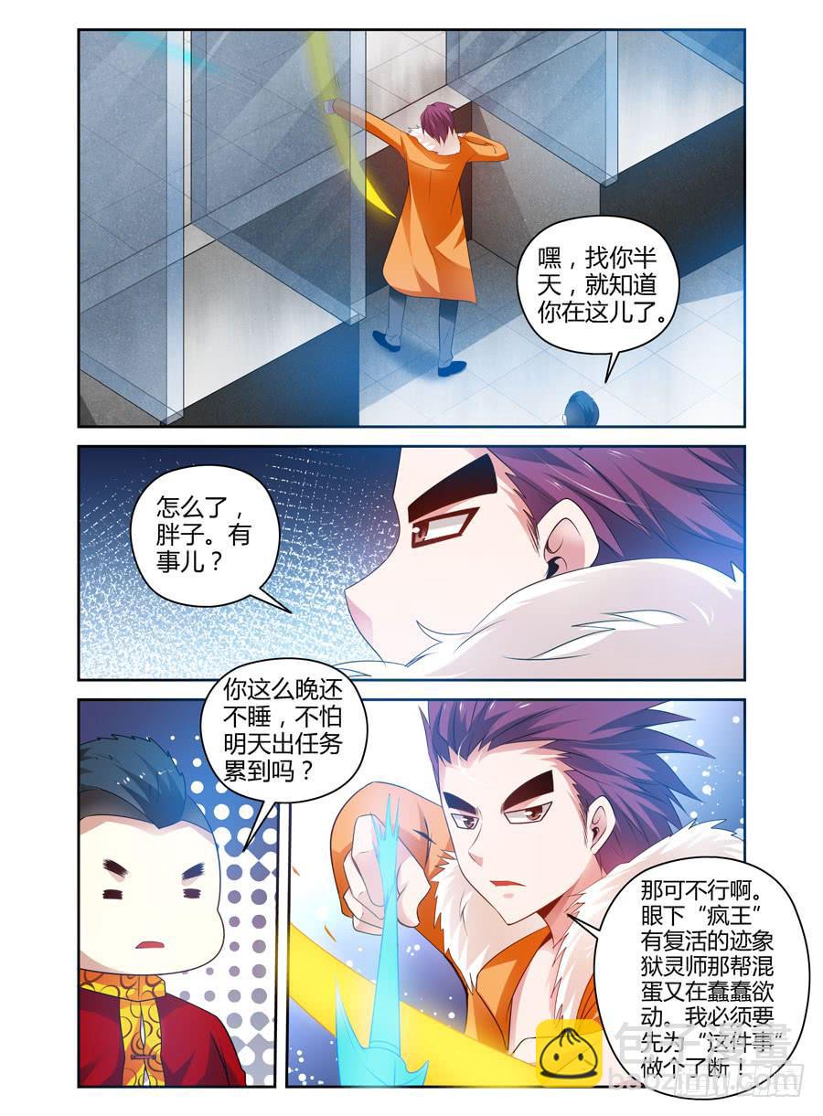 49.程星的仇人-第52话
